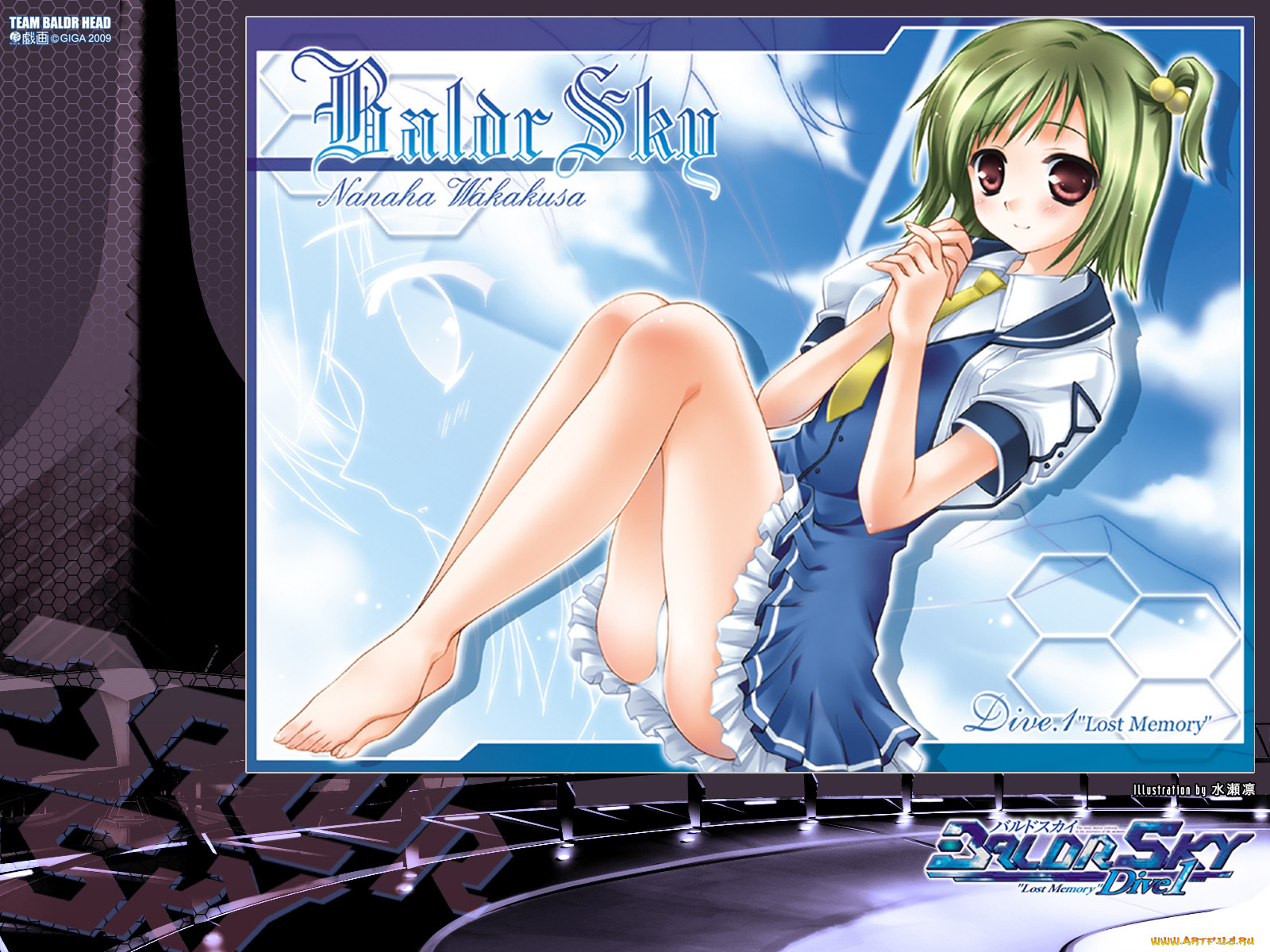 , baldr, force, exe, resolution